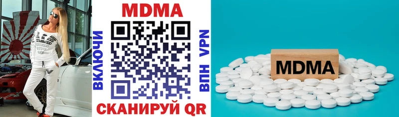 MDMA молли  Купить где  Павловская 